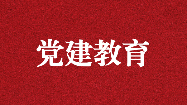 追尋習近平總書記四川足跡，高質量推進主題教育——天晟源環保黨支部開展主題教育專題研學