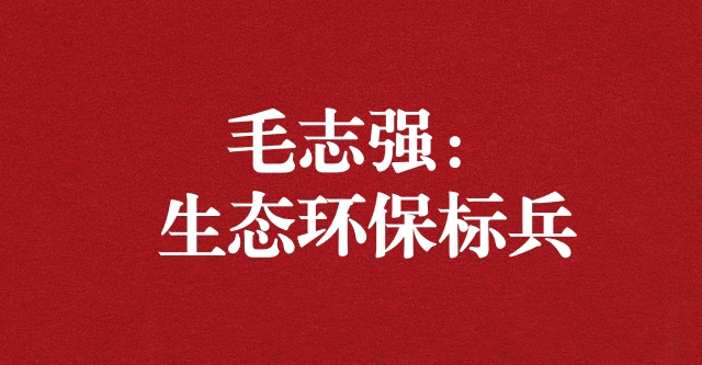 汲取榜樣力量 潛心爭創佳績—— 天晟源環保員工榮獲生態環保集團“生態環保標兵”榮譽