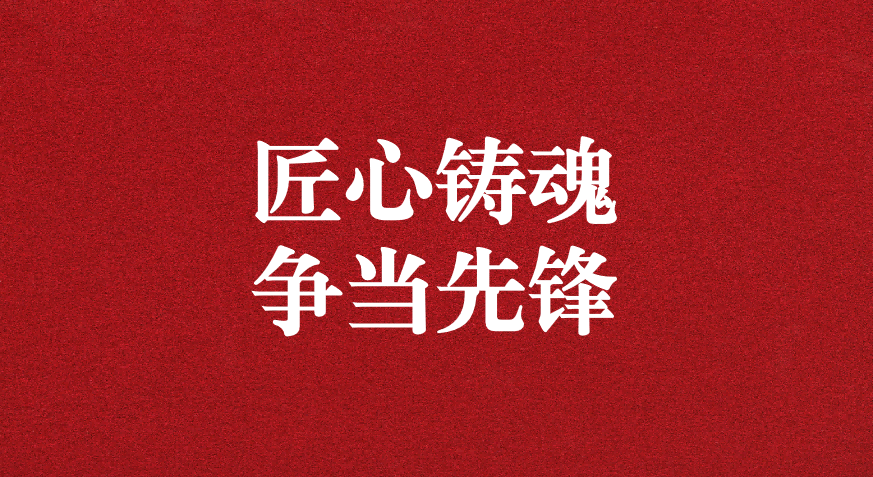 工匠鑄就品質，榜樣引領未來—— 天晟源環保榮獲四川省生態環保集團工會兩項殊榮