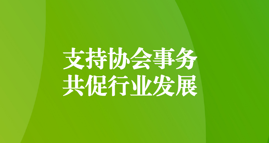 天晟源環保獲四川省環境保護產業協會表揚